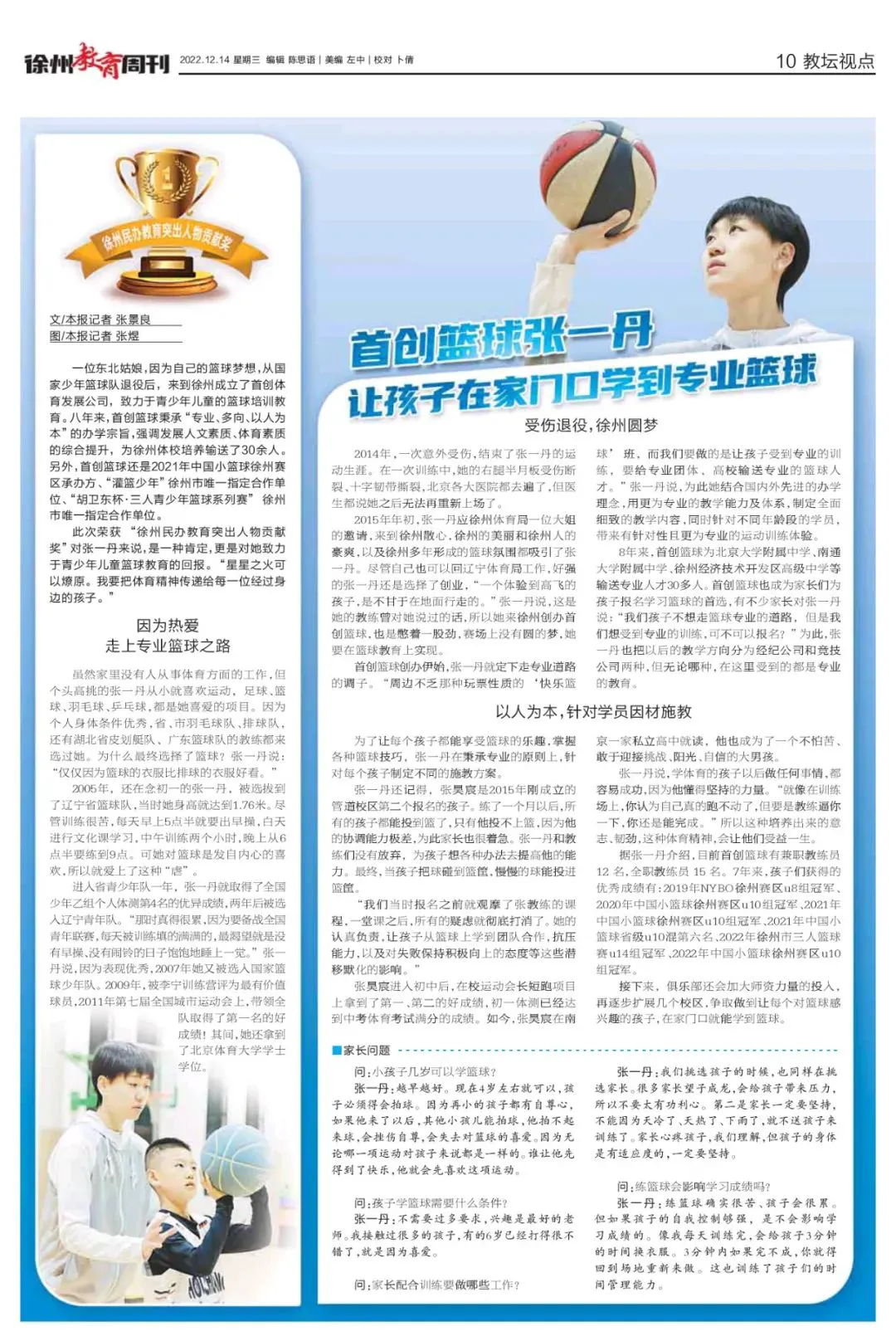 纯美式篮球训练计划方案_0