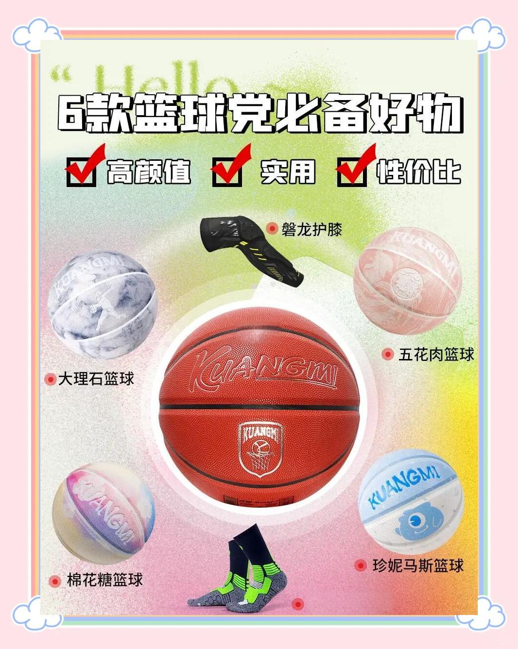 篮球体能趣味训练十法是什么_2