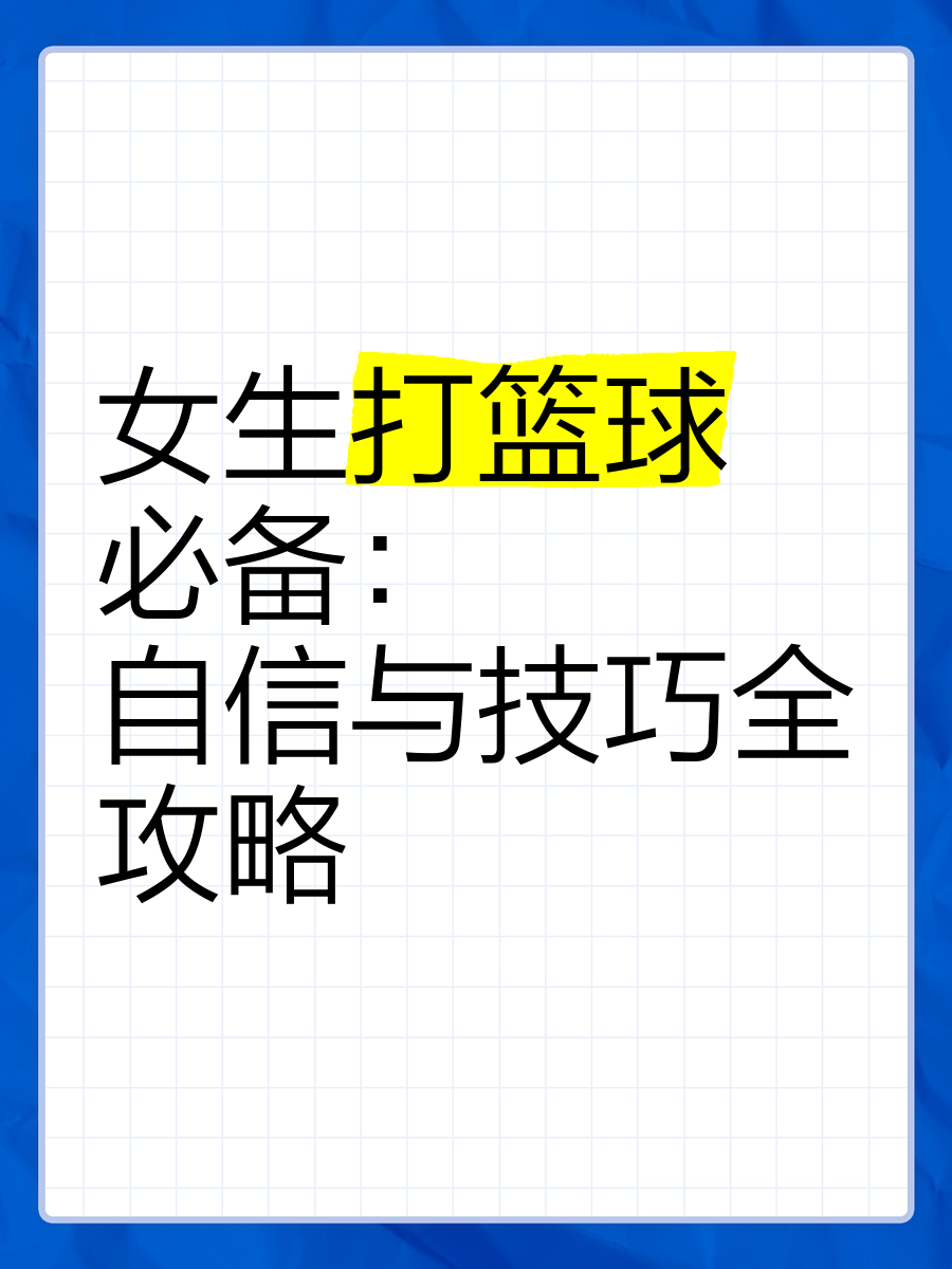 如何为篮球教练提供持续的专业辅导_0