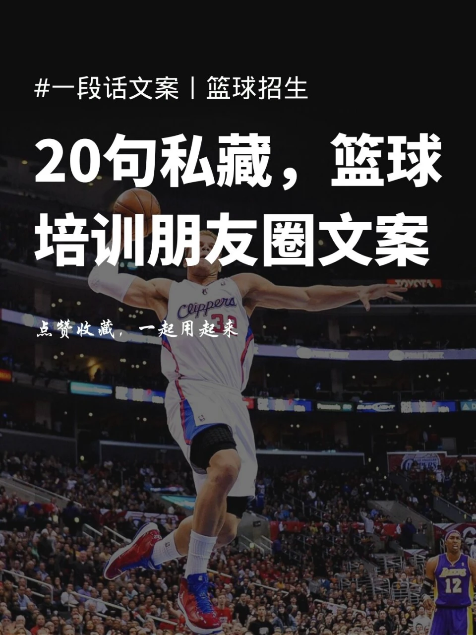 如何提高篮球罚球命中率?_2